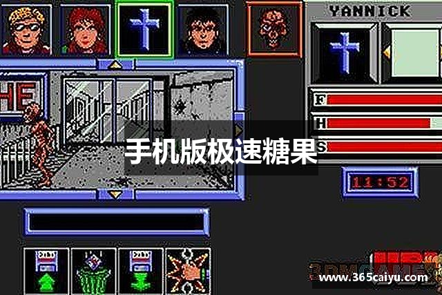 手机版极速糖果